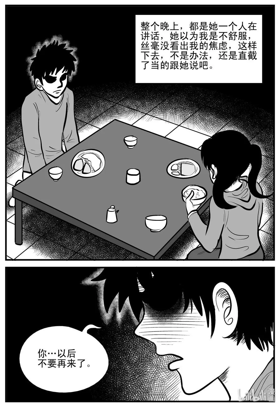 185 三人行（2） 第17页