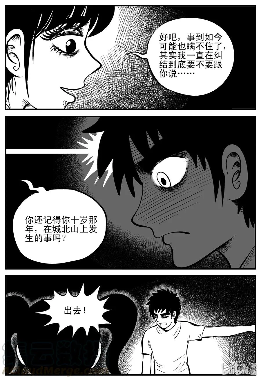 185 三人行（2） 第19页