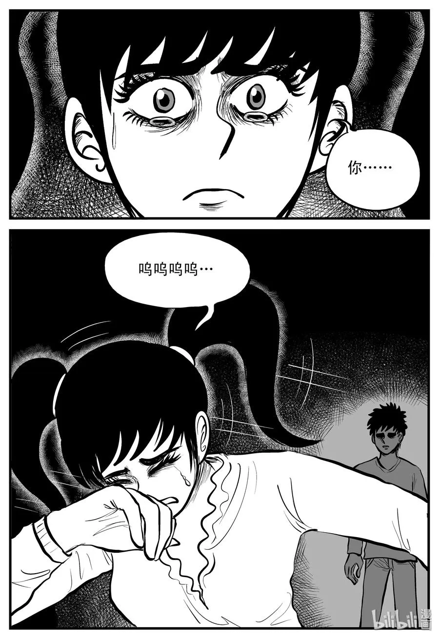185 三人行（2） 第20页