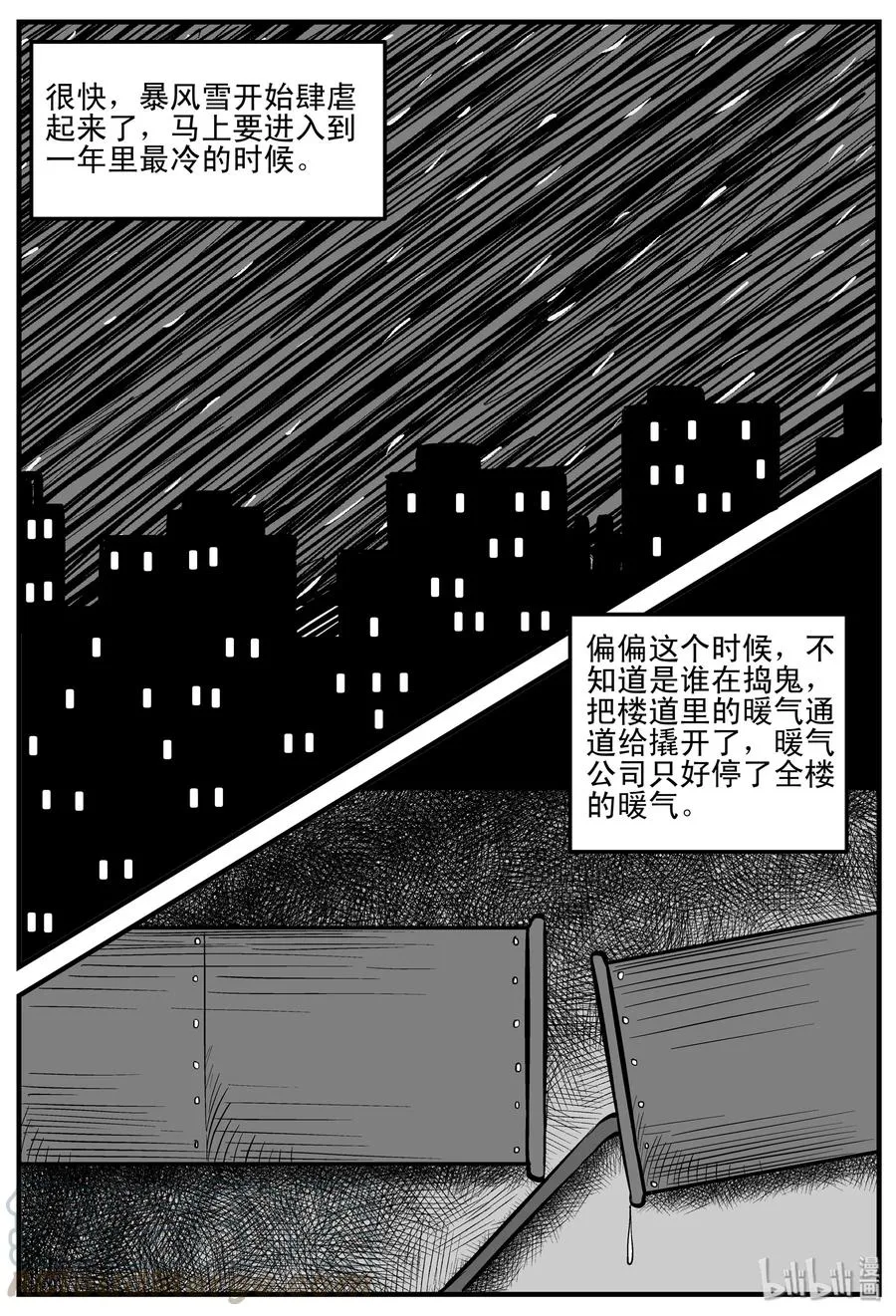 185 三人行（2） 第22页