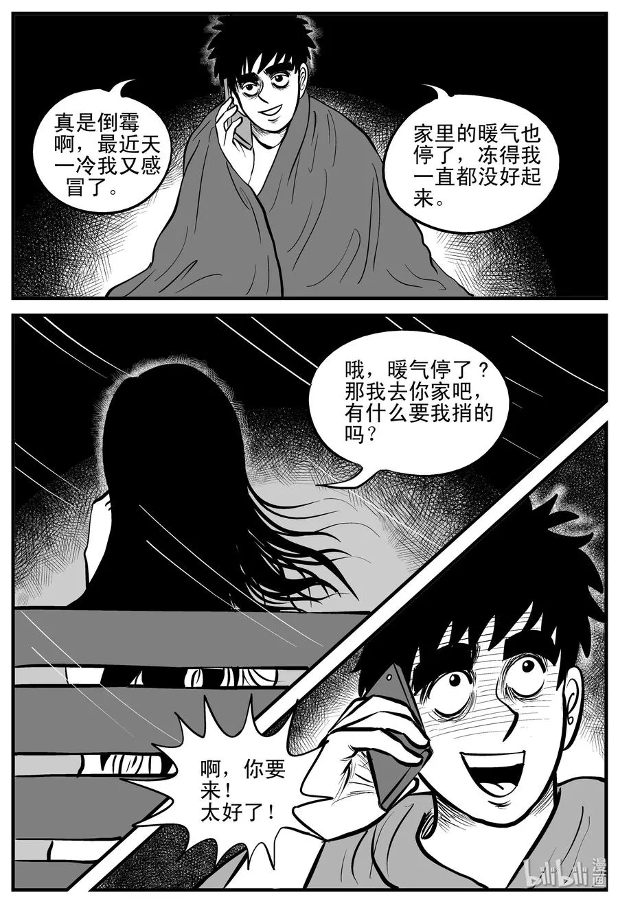 185 三人行（2） 第23页