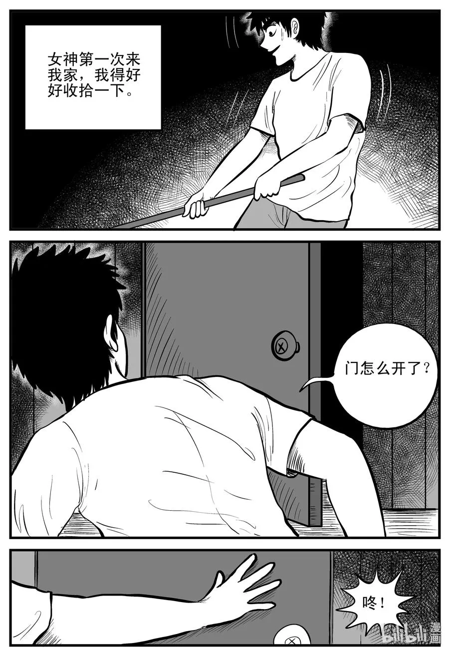 185 三人行（2） 第24页