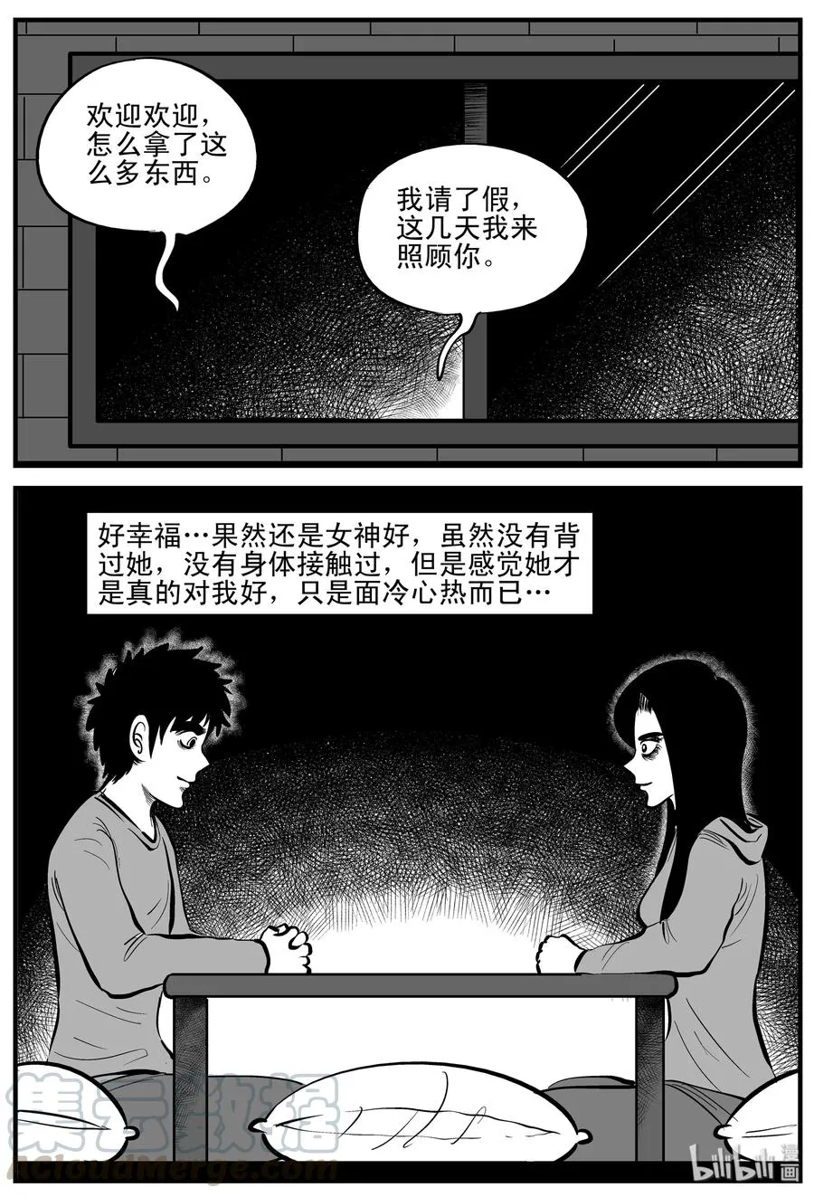 185 三人行（2） 第25页