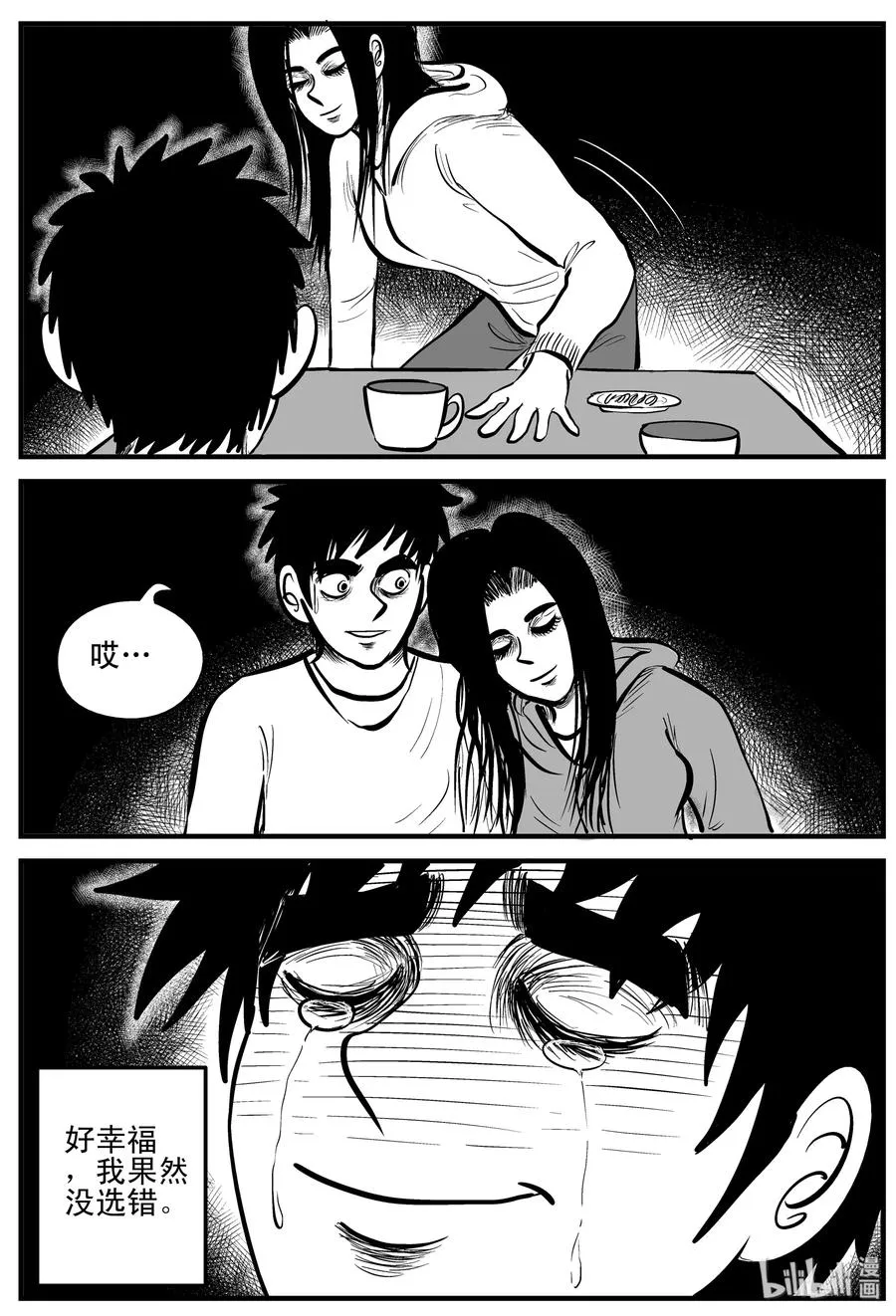 185 三人行（2） 第26页
