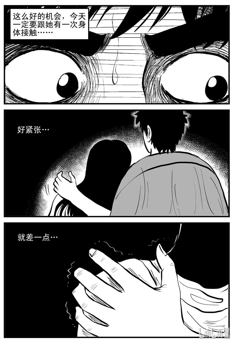 185 三人行（2） 第27页