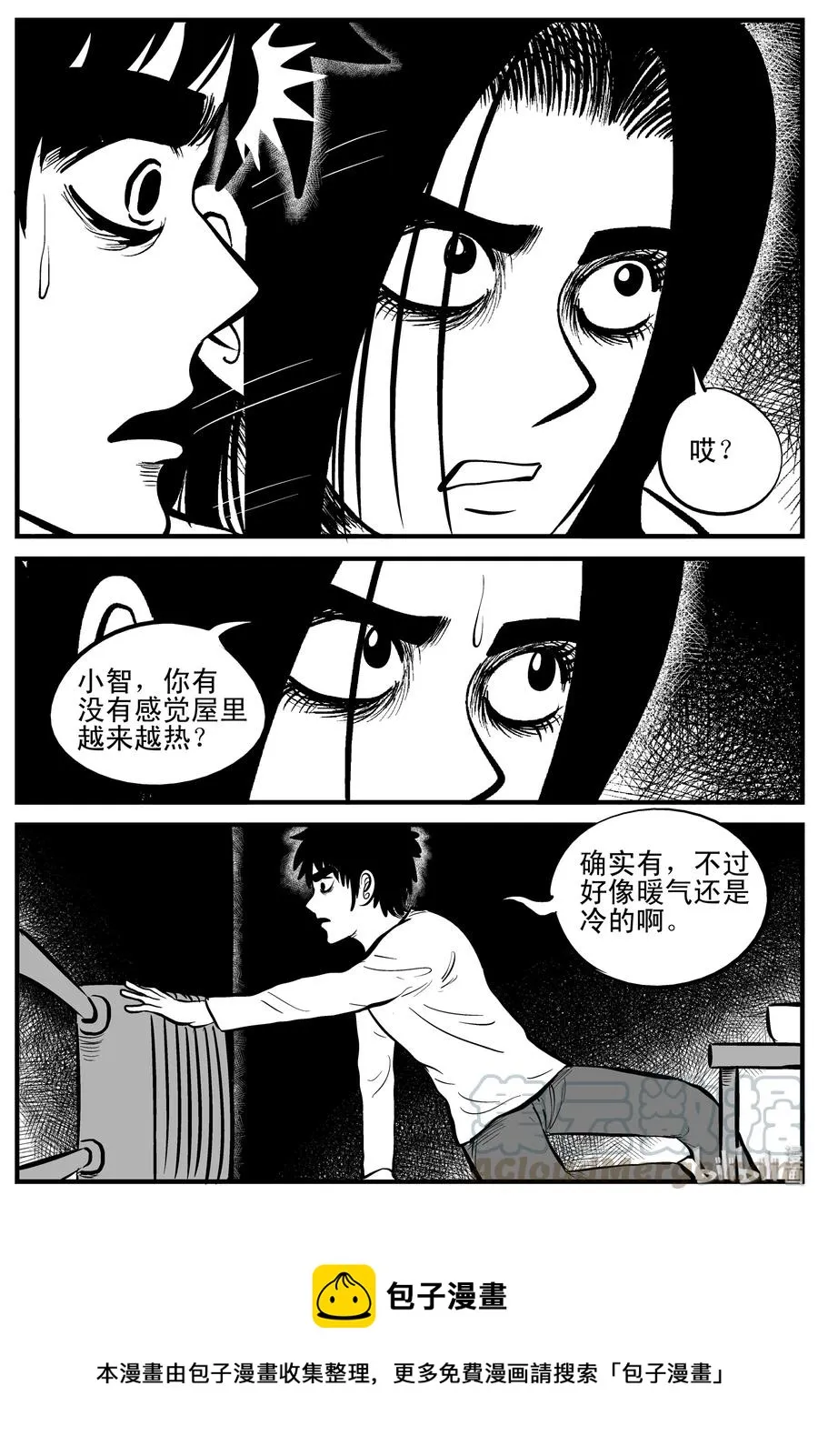 185 三人行（2） 第28页