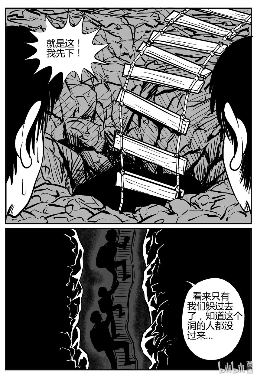 038 它：源（6） 第3页