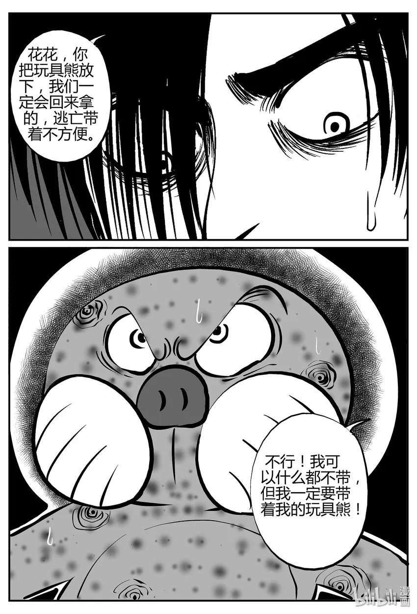 038 它：源（6） 第4页
