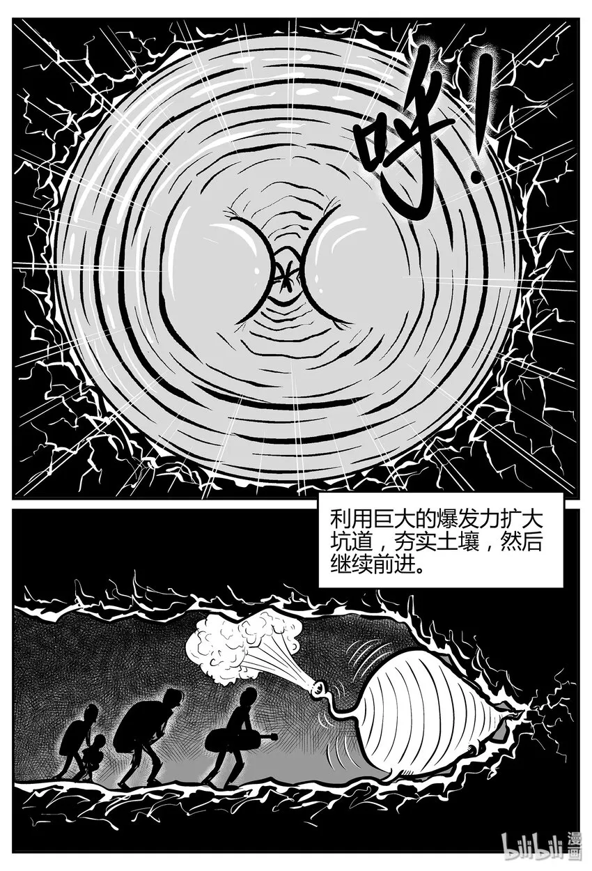 038 它：源（6） 第8页