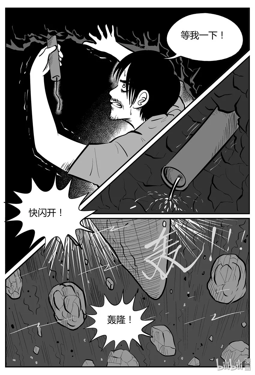 038 它：源（6） 第9页