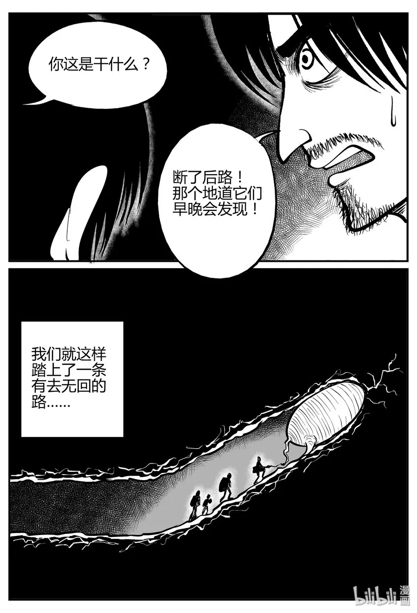 038 它：源（6） 第10页