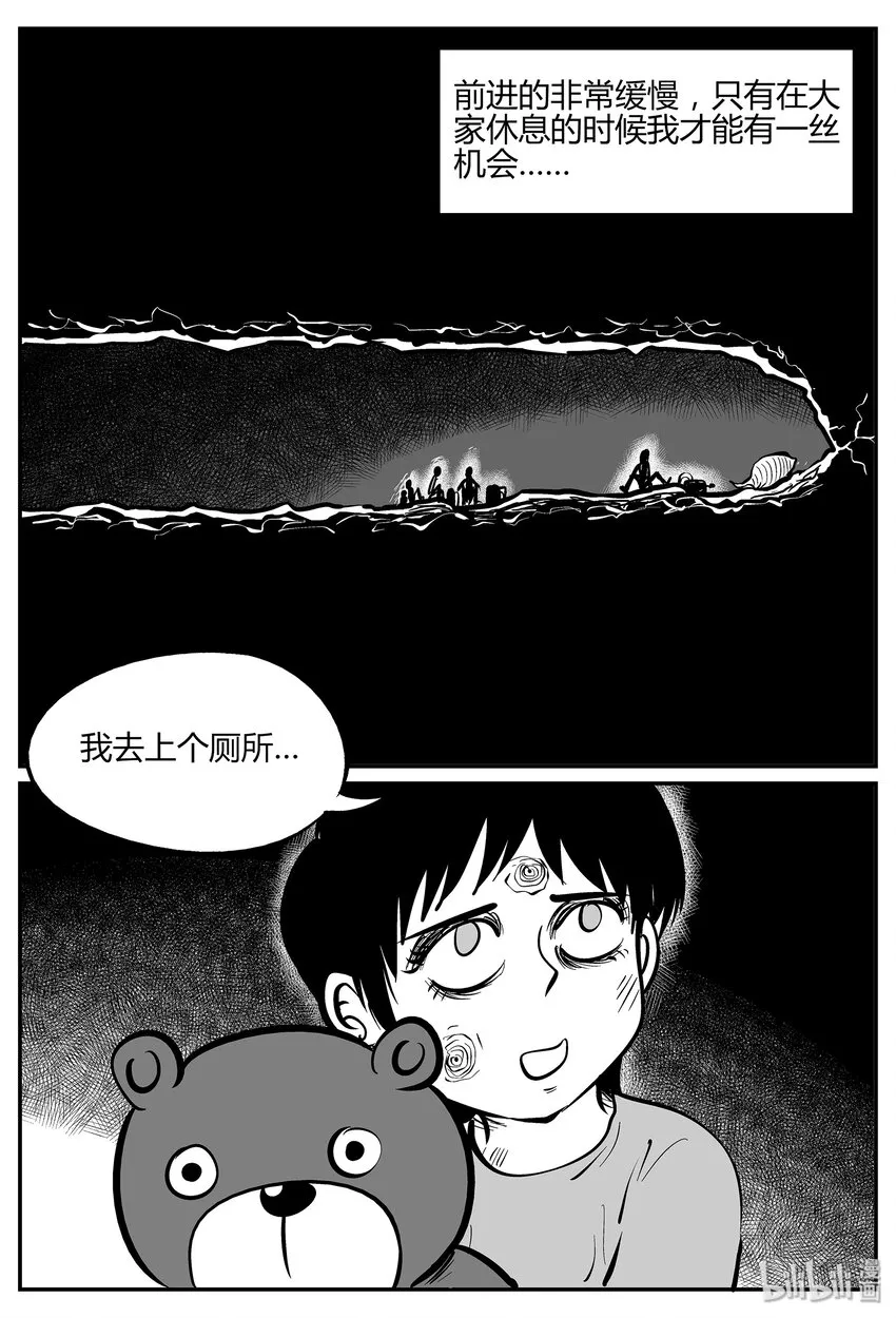038 它：源（6） 第11页