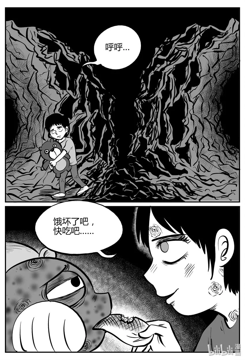 038 它：源（6） 第12页