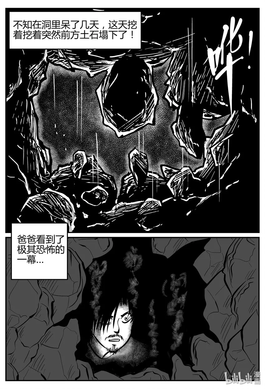 038 它：源（6） 第13页