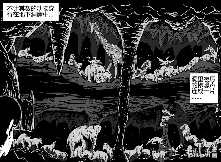 038 它：源（6） 第14页