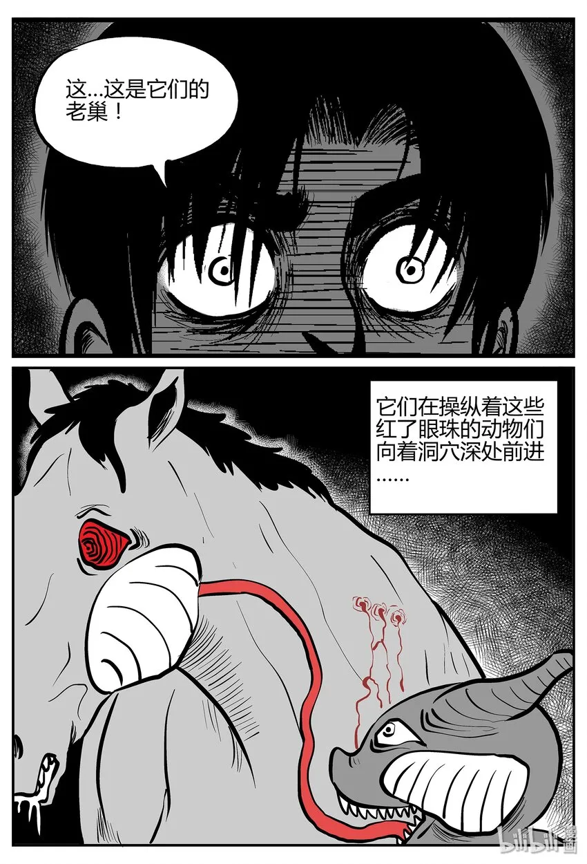 038 它：源（6） 第15页