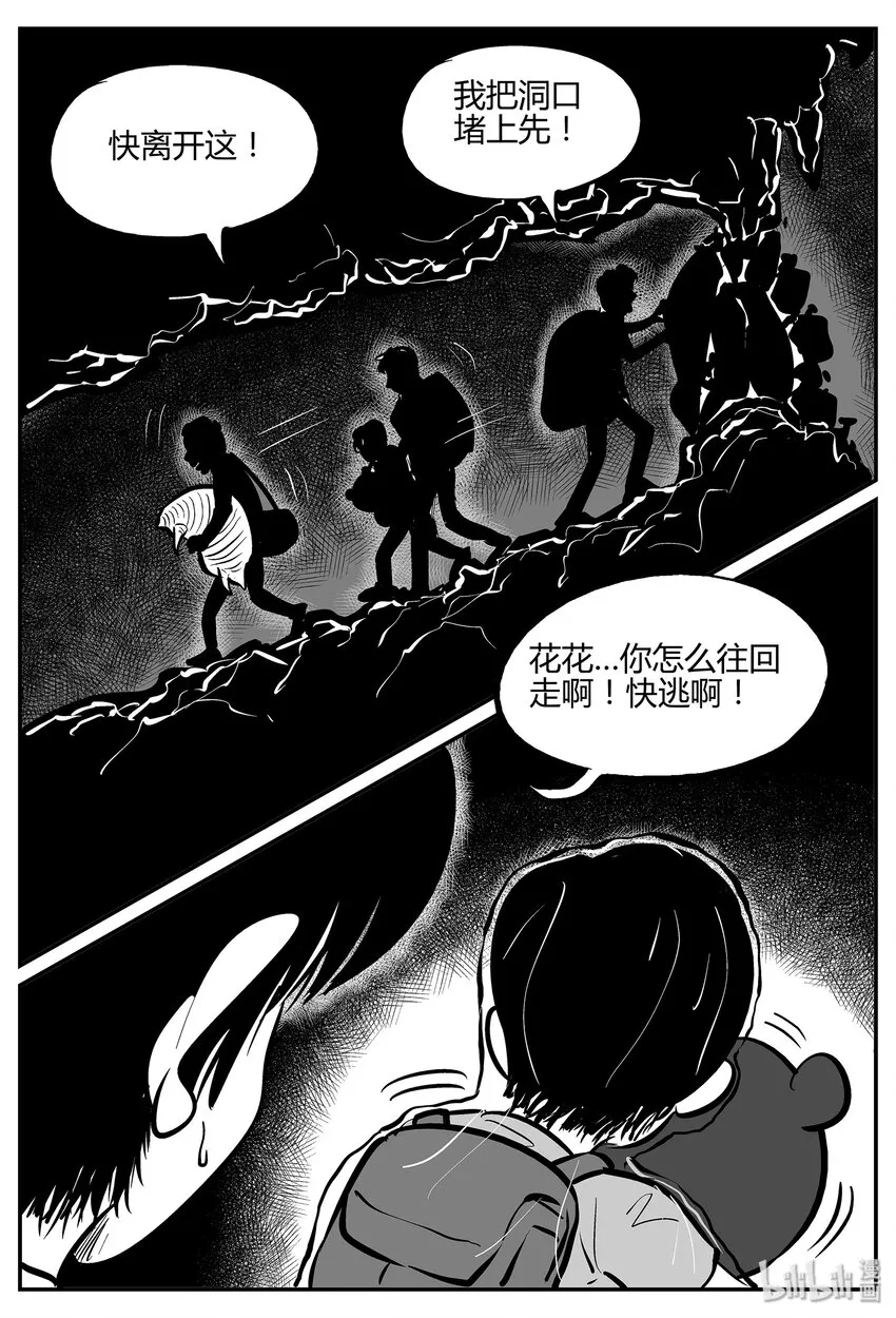 038 它：源（6） 第16页