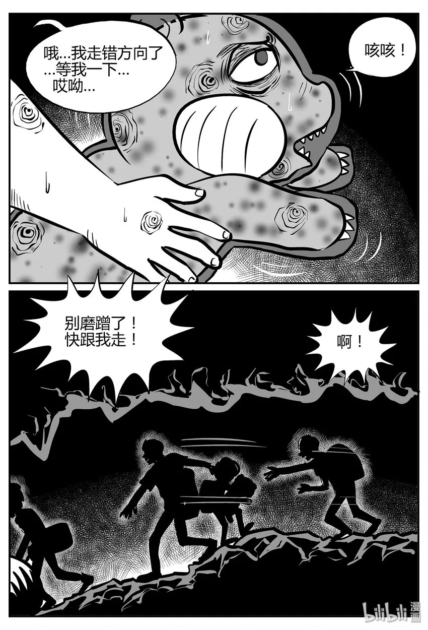 038 它：源（6） 第17页