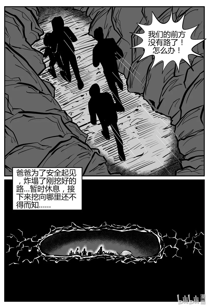 038 它：源（6） 第18页