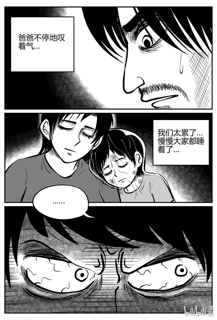 038 它：源（6） 第19页