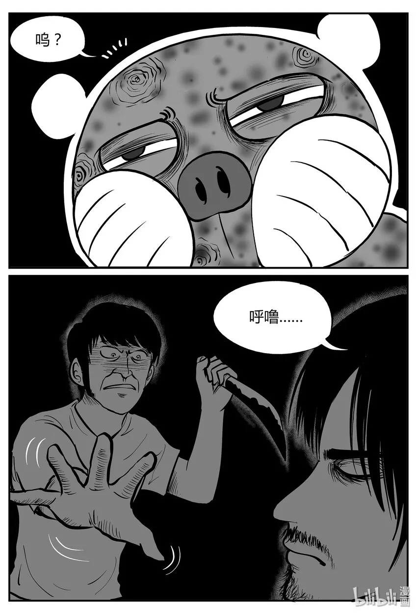 038 它：源（6） 第21页