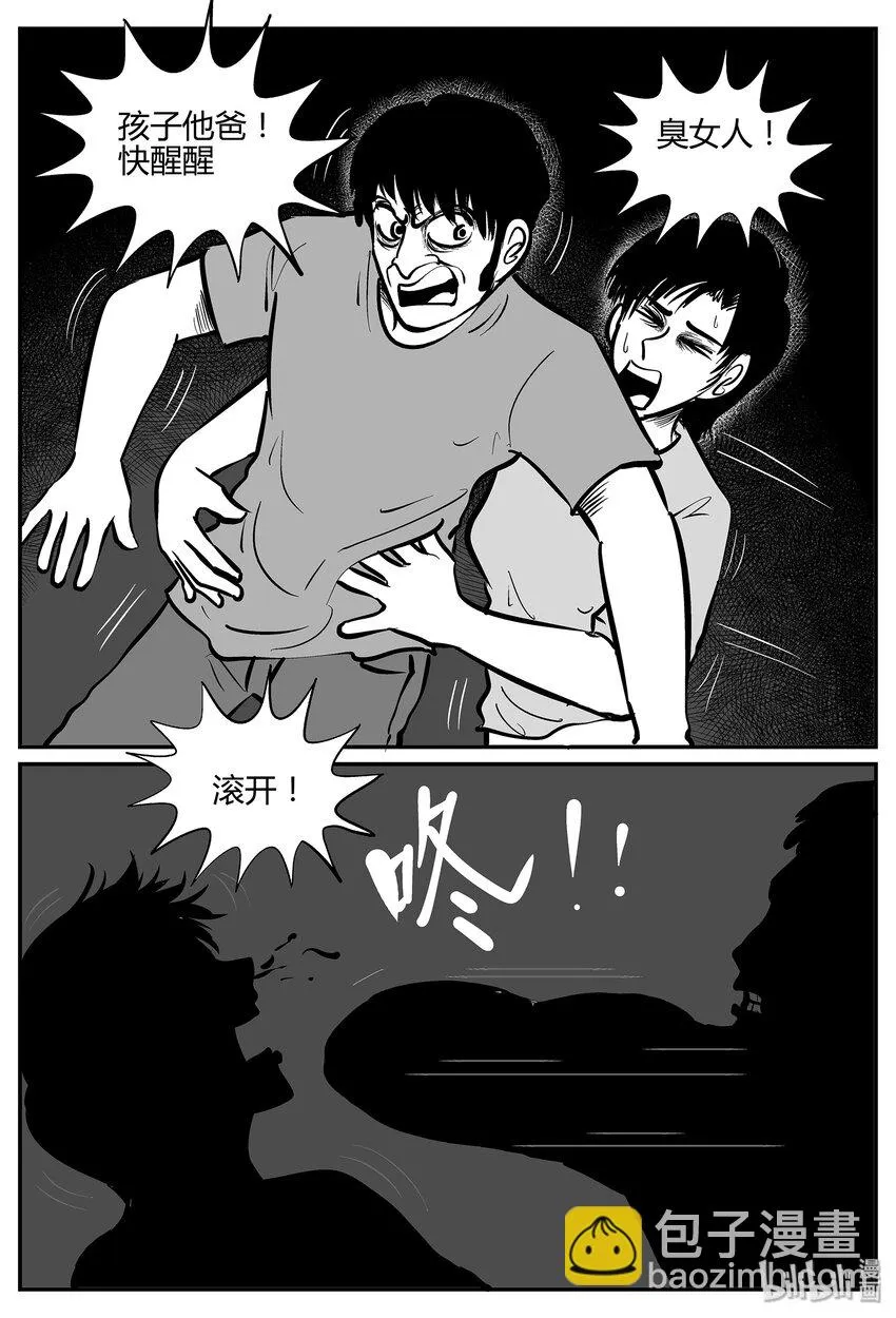 038 它：源（6） 第23页