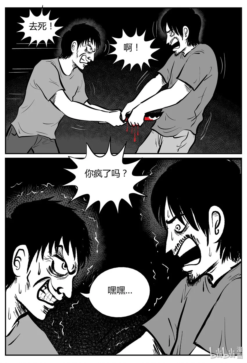 038 它：源（6） 第24页