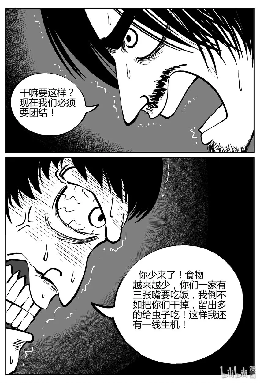 038 它：源（6） 第25页