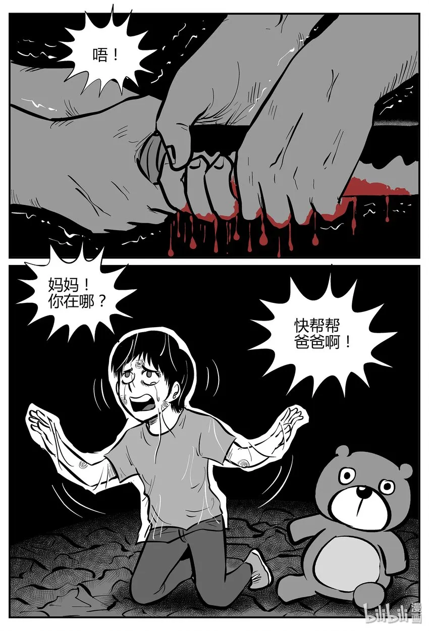 038 它：源（6） 第26页