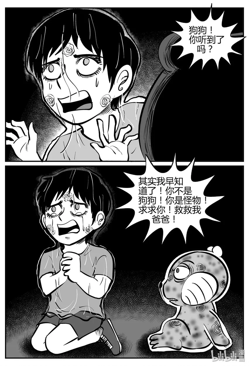 038 它：源（6） 第27页