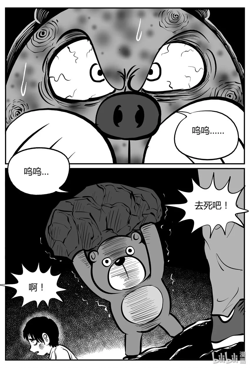 038 它：源（6） 第28页