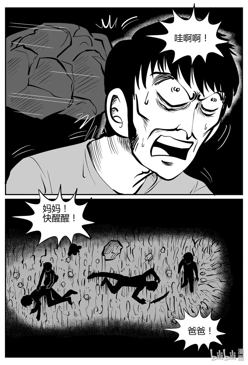 038 它：源（6） 第29页