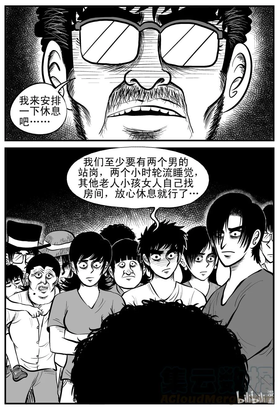176 捕兽夹恐怖事件（2） 第4页