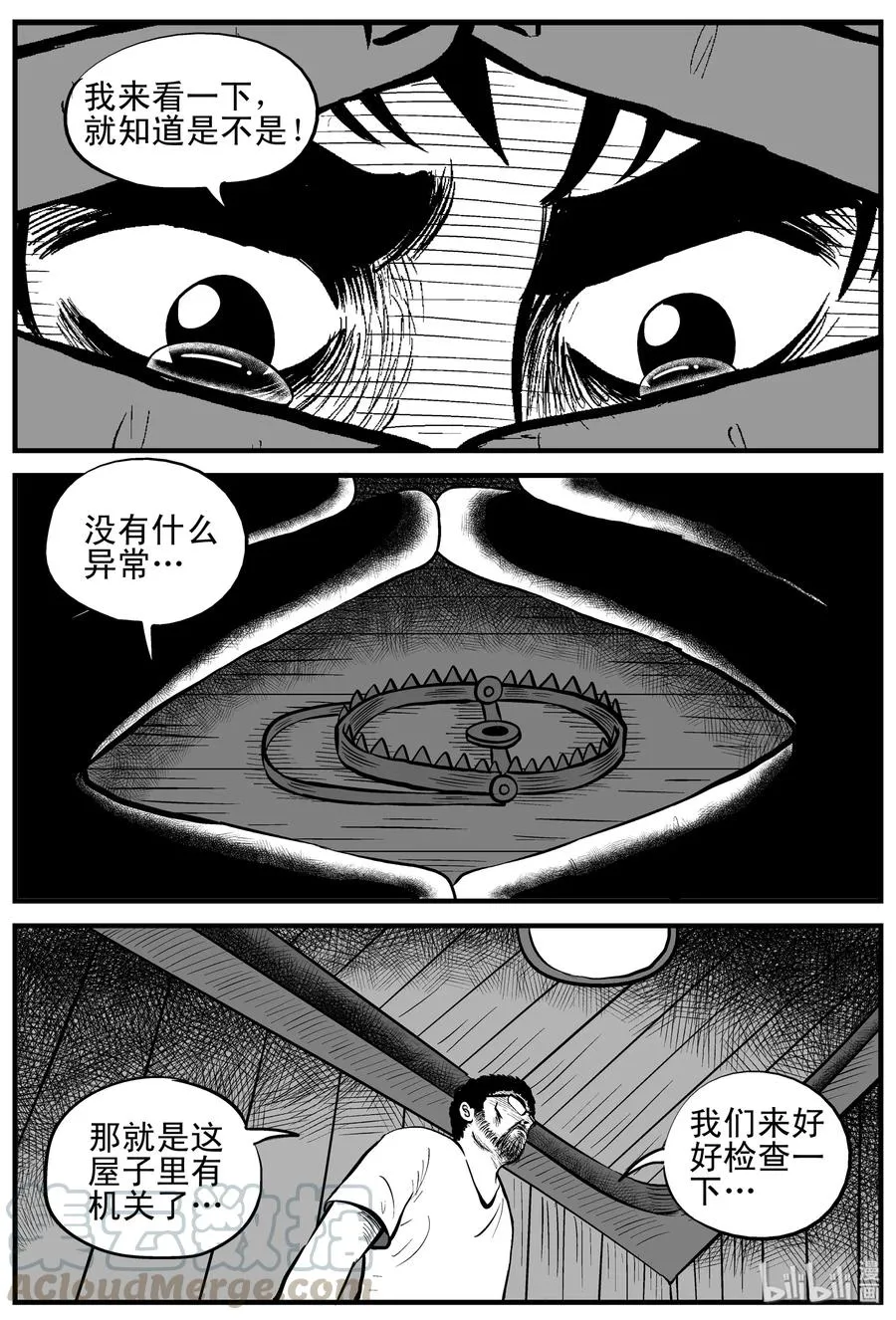 176 捕兽夹恐怖事件（2） 第10页
