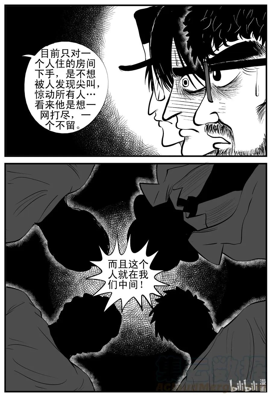 176 捕兽夹恐怖事件（2） 第19页