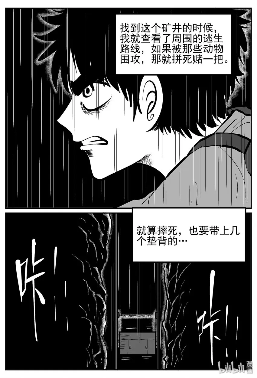 017 它4（1） 第19页