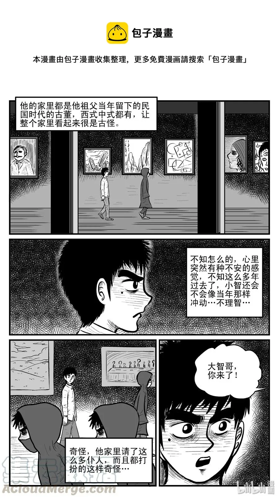 093 科学怪物（2） 第1页