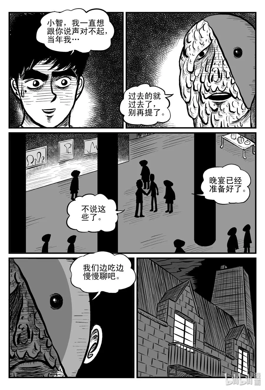 093 科学怪物（2） 第3页
