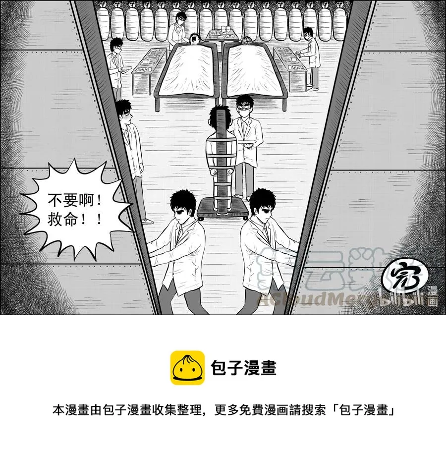 093 科学怪物（2） 第25页