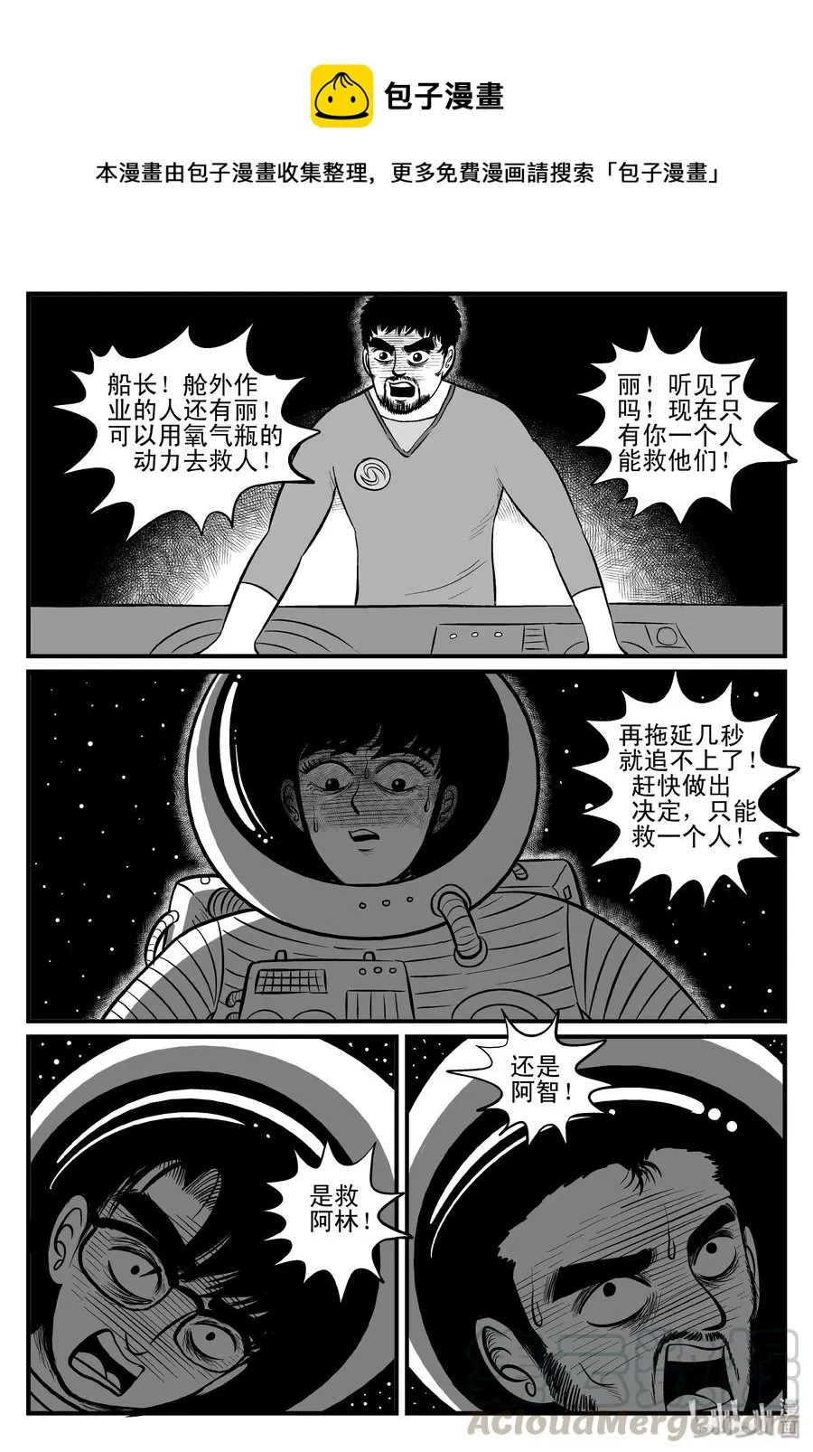 099 深红的星星（2） 第1页