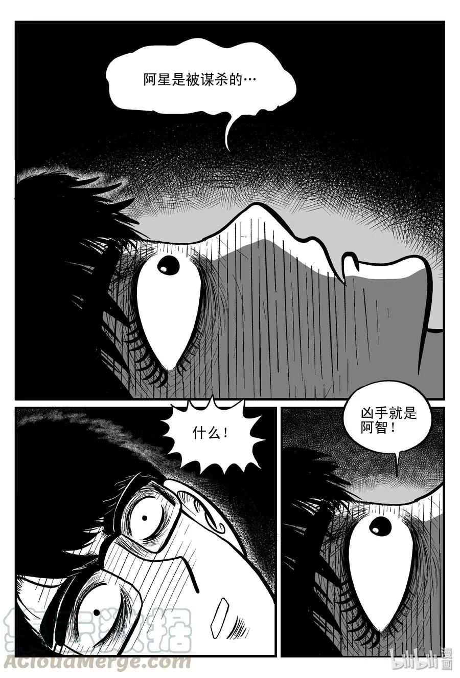 099 深红的星星（2） 第7页
