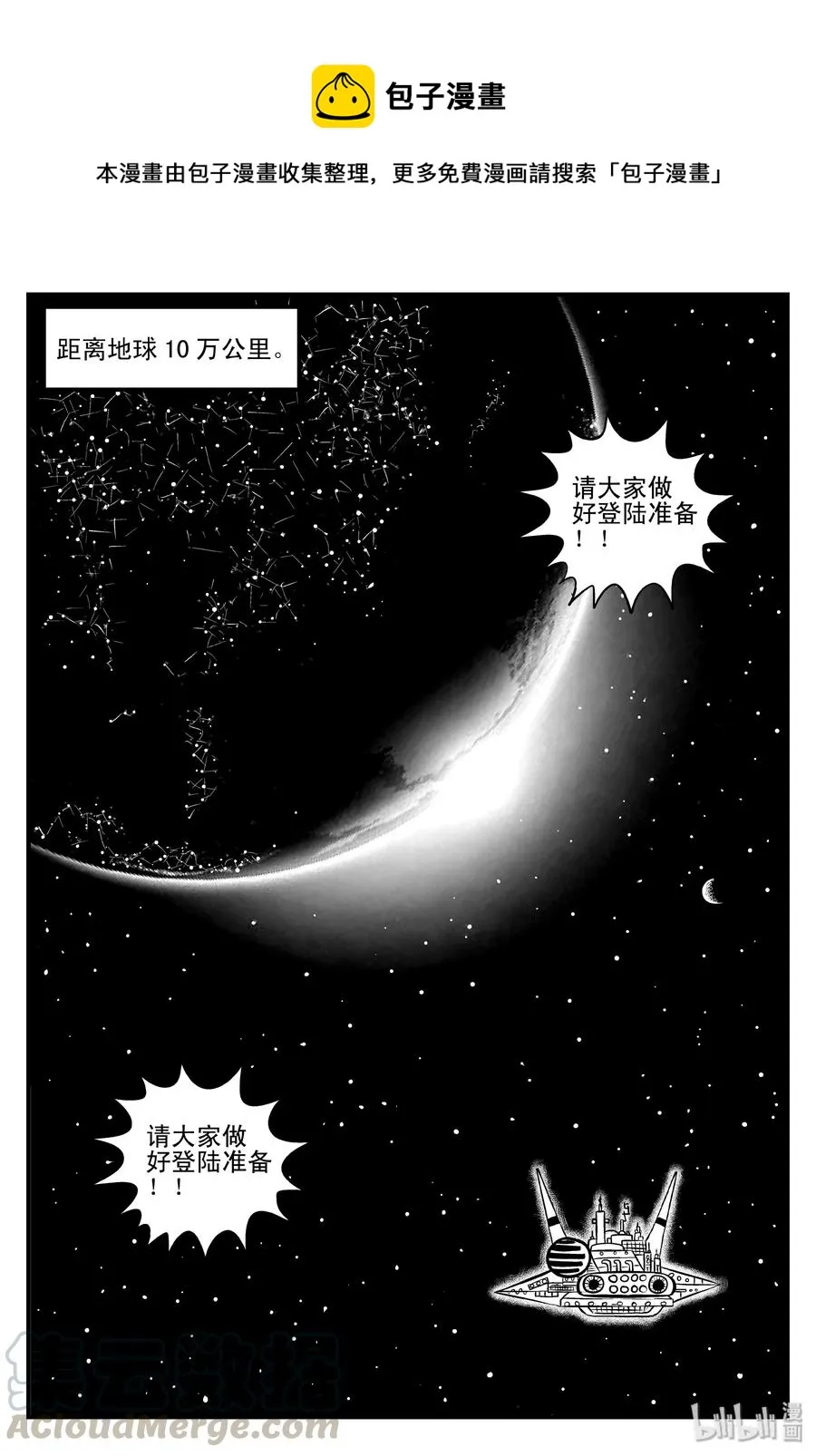 099 深红的星星（2） 第13页