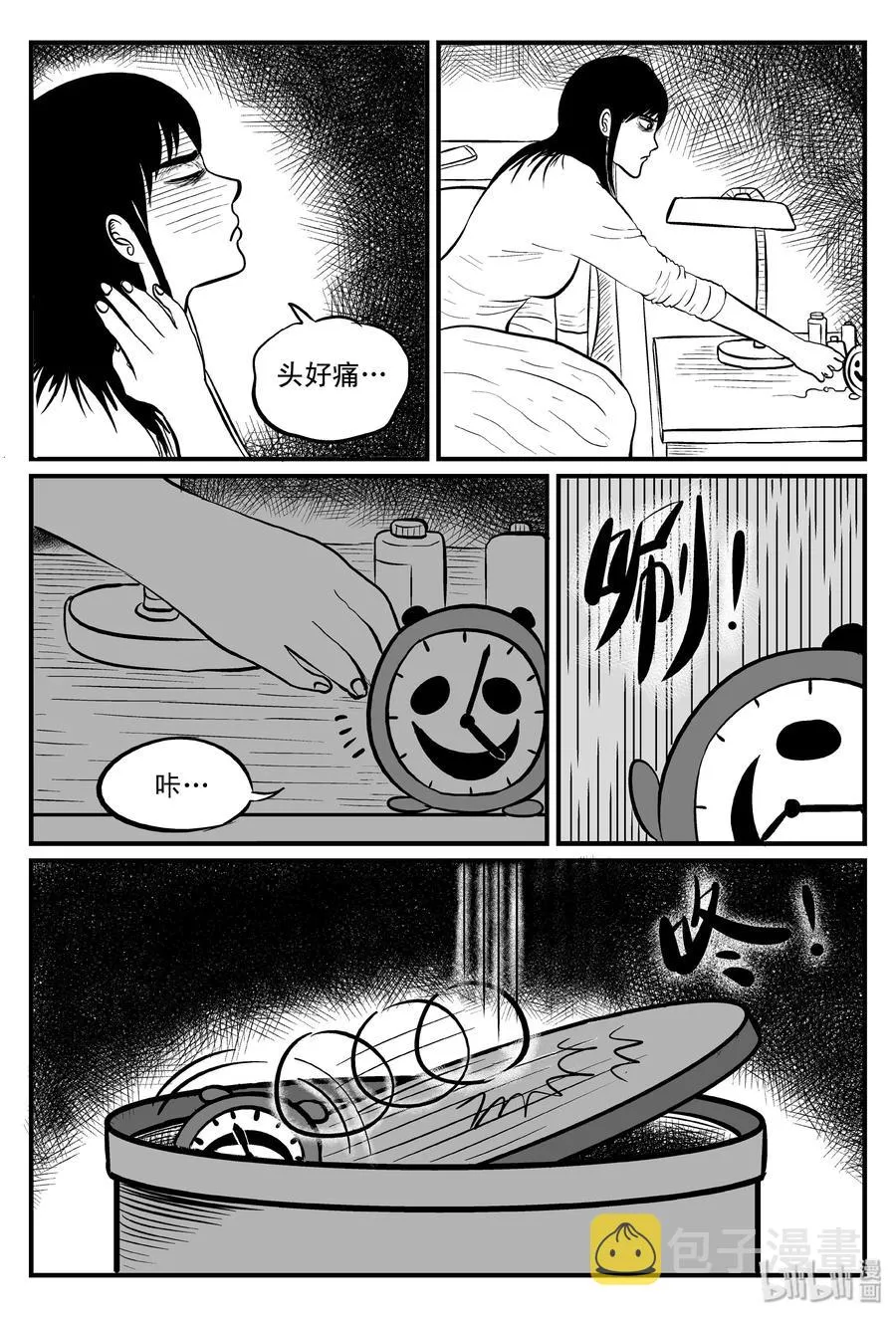 099 深红的星星（2） 第18页