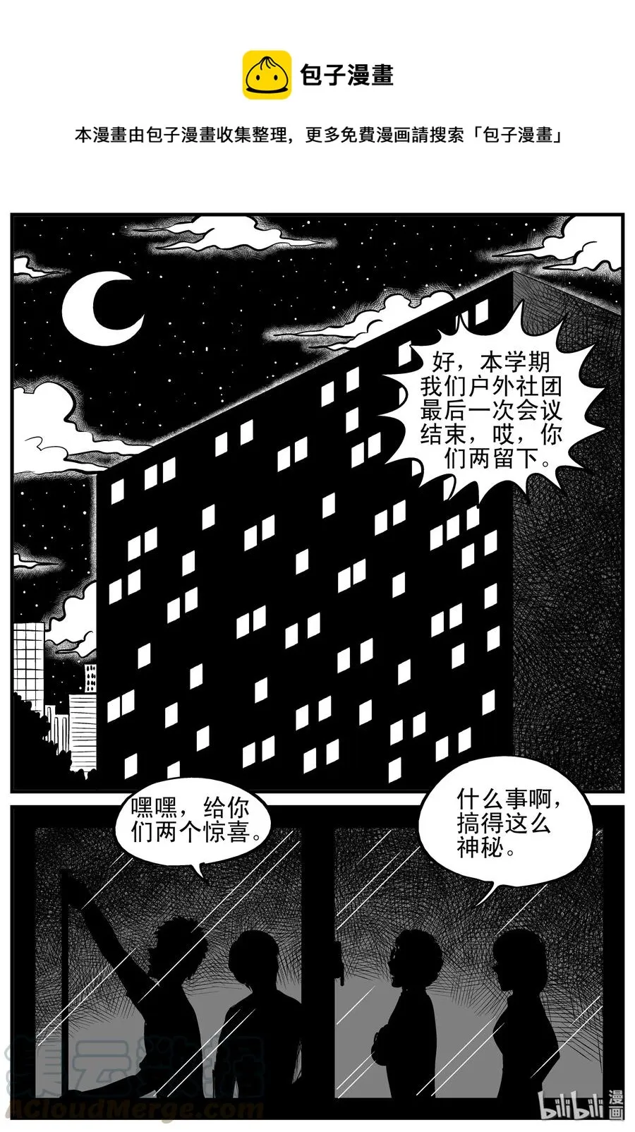107 迷失（1） 第1页