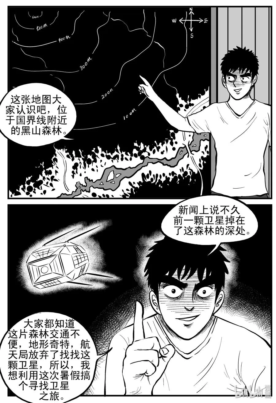 107 迷失（1） 第2页