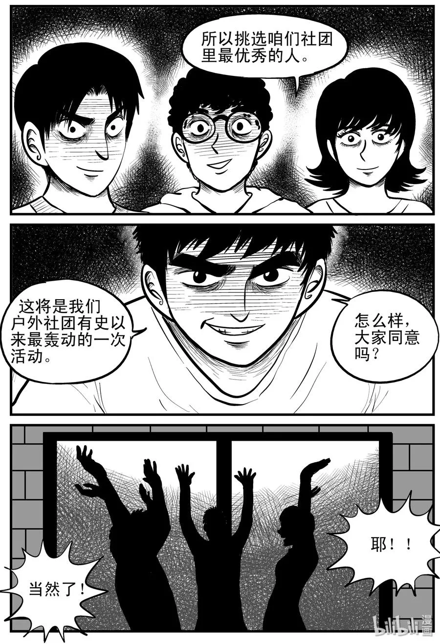 107 迷失（1） 第3页