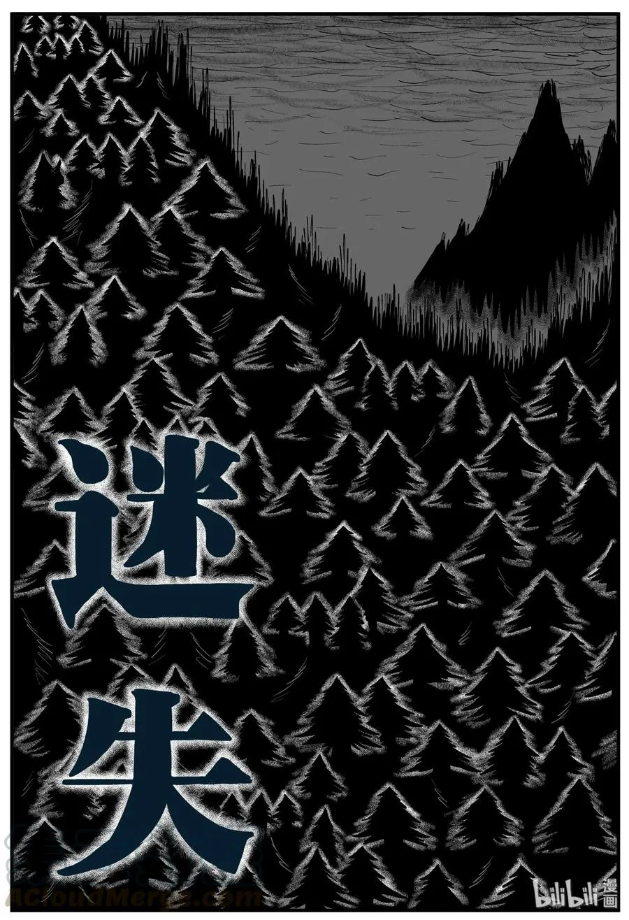 107 迷失（1） 第4页