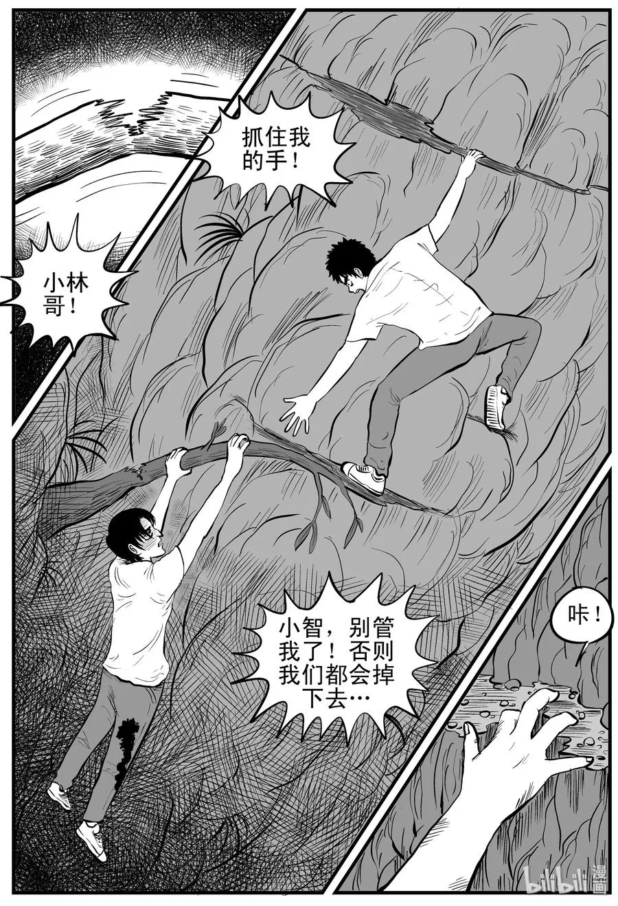 107 迷失（1） 第5页