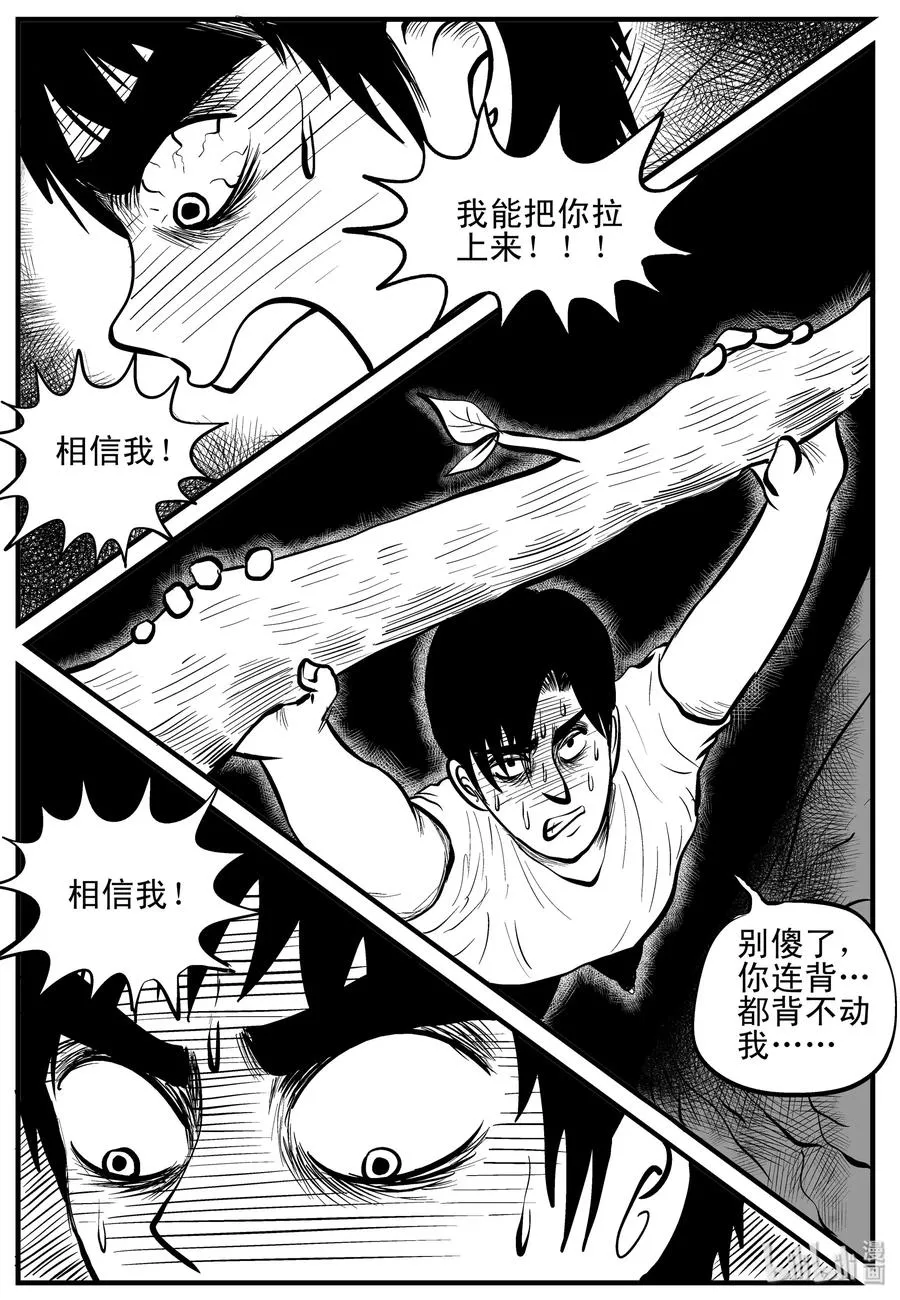 107 迷失（1） 第6页