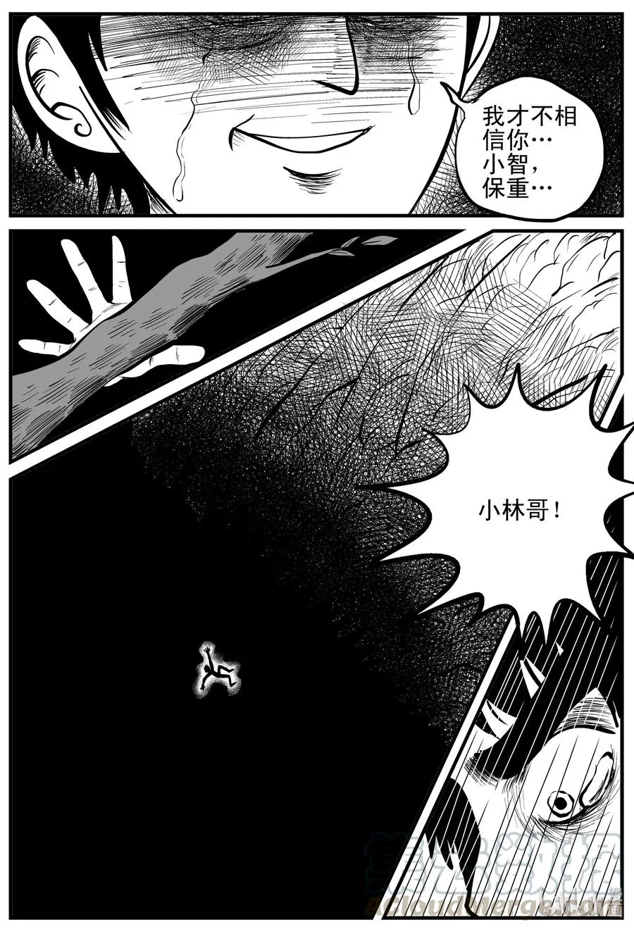 107 迷失（1） 第7页